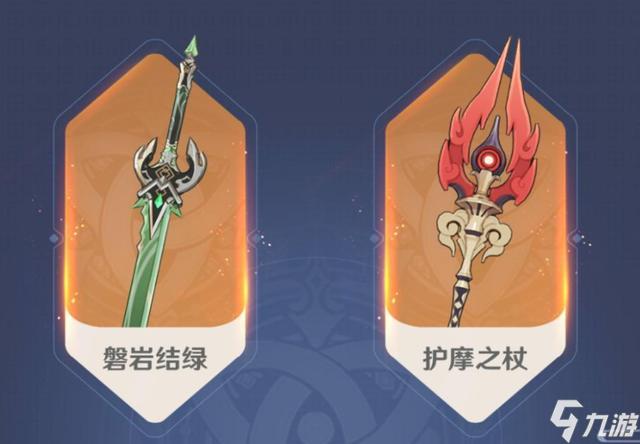 原神护摩之杖突破材料有哪些??(突破材料数量介绍)