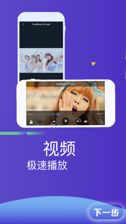 聚视影视大全app v5.1.2 安卓最新版本 2