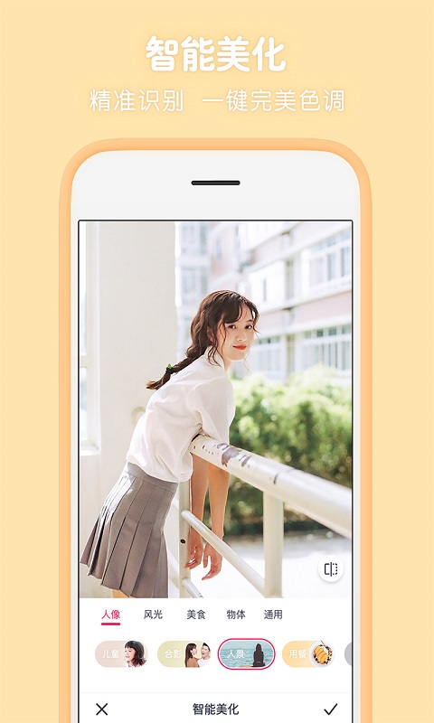 天天p图ios版 v6.6.0 iphone版 0