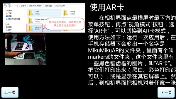 初音扩展现实相机最新版 v2.9.2 安卓版 3