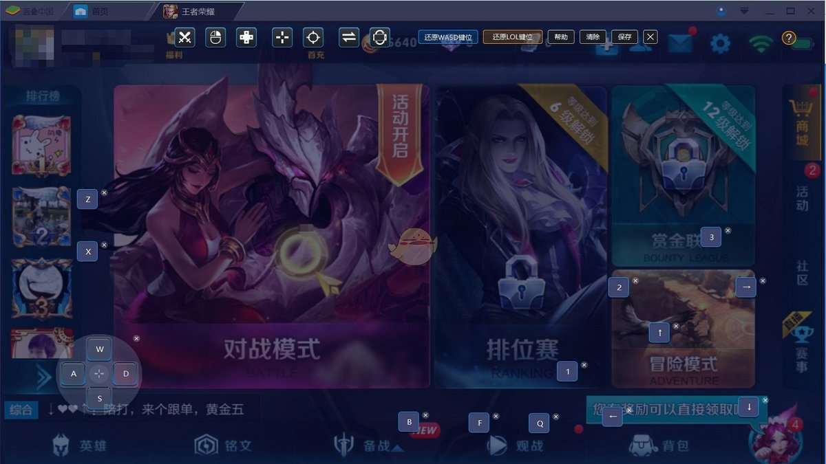 蓝叠模拟器pc版 v5.10.0.6513 官方版 1