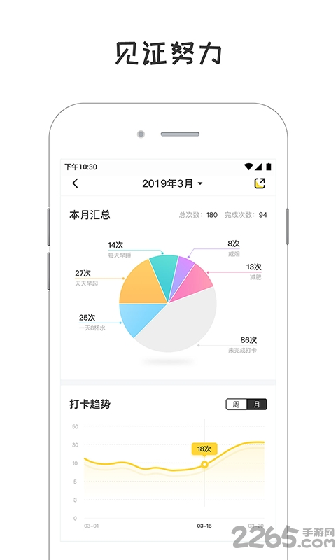 小目标app v3.5.5 安卓免费版 1