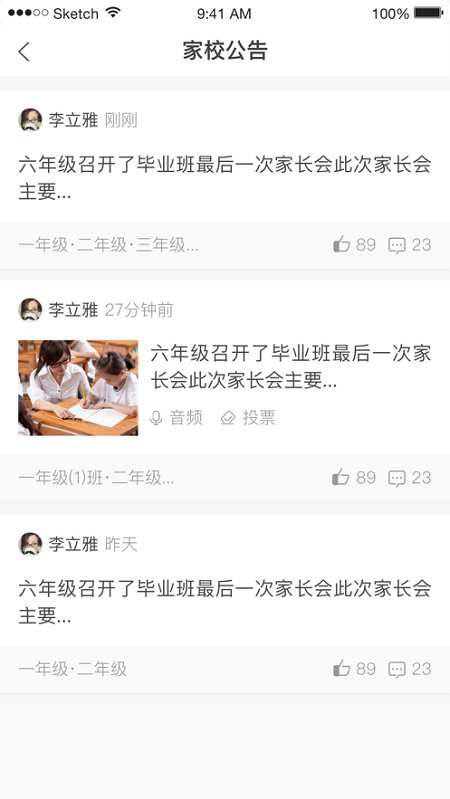 开十二无锡智慧教育云平台app v3.1.3 安卓版 2