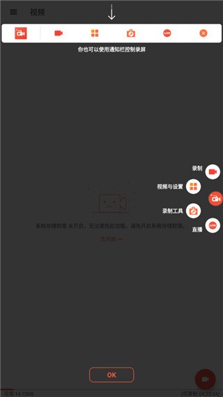 az屏幕录像app v6.4.3 安卓版 2