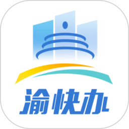 渝康码app(重庆市政府)下载(渝康码下载安装)