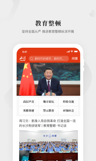 中国政法网院官方版 v1.8.0 安卓版 3