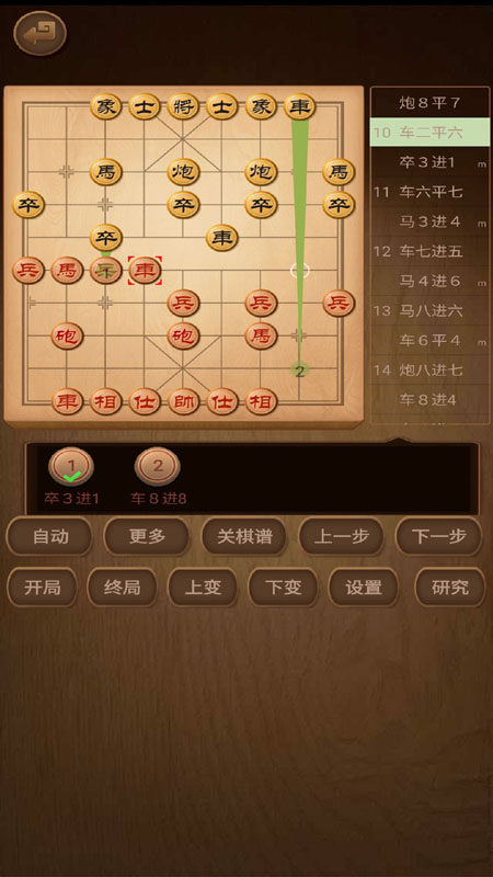 中国象棋棋局软件 v1.6 安卓版 0