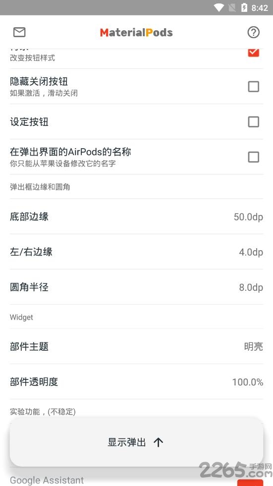 materialpods中文版 v4.51 安卓版 2