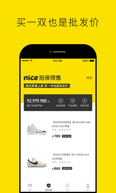 nice鞋子官方版 v5.9.15 安卓最新版本 0