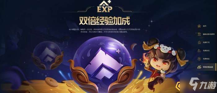 英雄联盟福星计划怎么样-福星计划增值服务内容