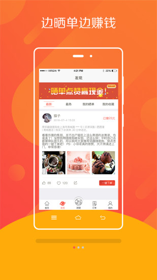 邻趣跑腿官方版 v7.5.1 安卓版 0