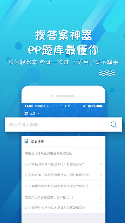 考试资料网免费搜题软件 v3.3.0112 安卓最新版 0