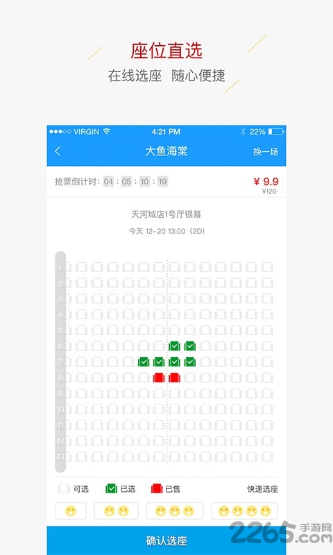 飞扬影城手机客户端 v2.9.2 安卓版 2