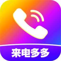 来电视频铃声app图
