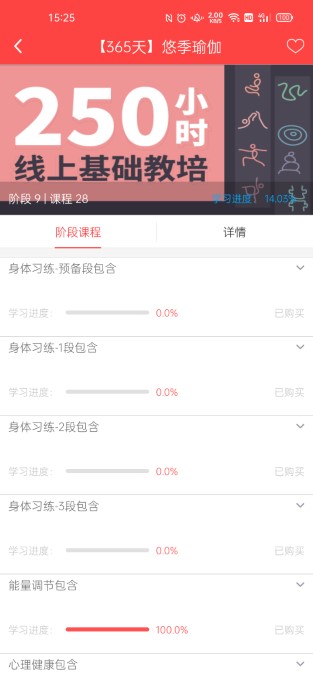 悠季瑜伽云学院app下载
