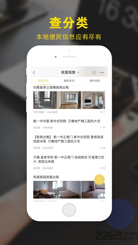 霍邱论坛官方版 v6.0.0.1 安卓最新版 2