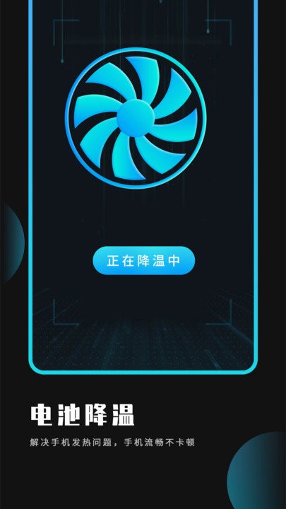 优化大师最新版本 v1.1 安卓版 3