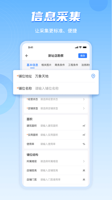 数位拓店云平台 v2.0.1 安卓版 0