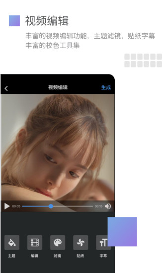 美摄视频制作软件 v3.7.1 安卓官方版 0