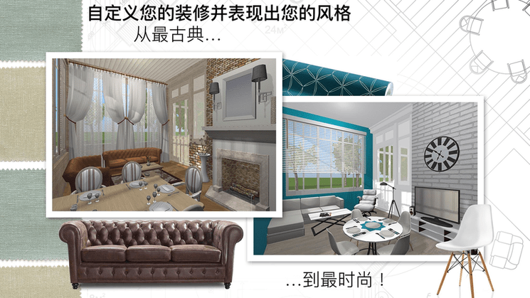 家居3d设计diy完整版中文 v4.6.3 安卓官方版 3