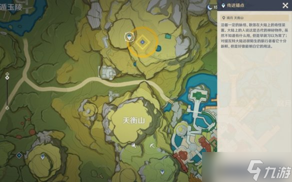 原神天遒宝迹任务怎么做 原神天遒宝迹任务玩法分享