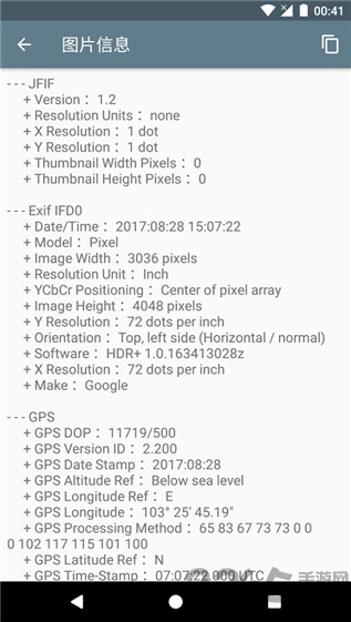 图片信息查看器手机版 v1.0.1 安卓版 3