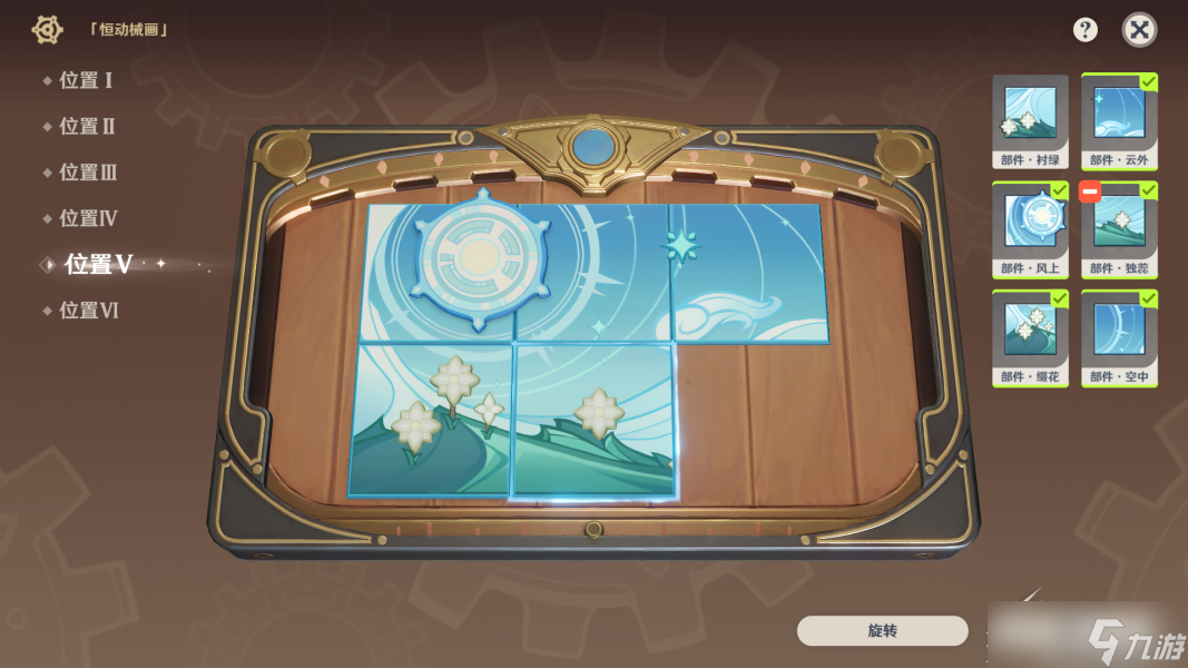 原神拼接恒动械画玩法
