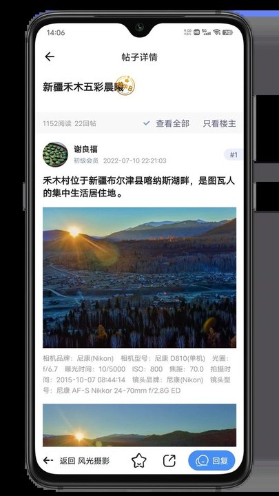 蜂鸟摄影手机版 v5.1.2 安卓最新版本 2