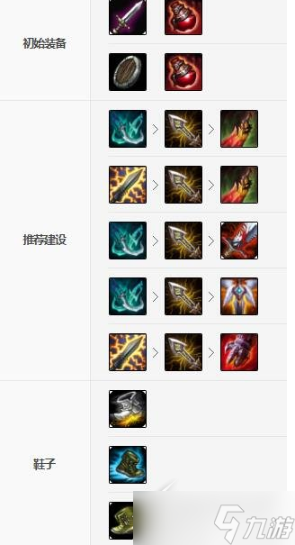 《英雄联盟手游》封魔剑魂怎么出装