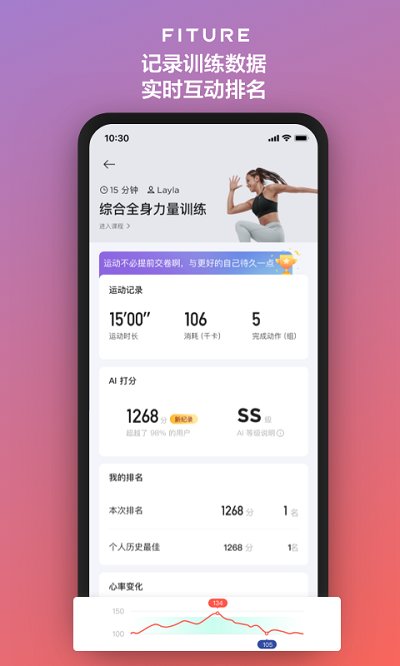fiture官方版 v3.36.0 安卓最新版 0