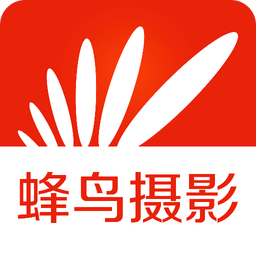 蜂鸟摄影手机版图