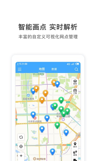地图慧行业版app v3.0.4 安卓版 2