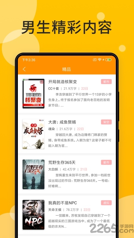 天天小说阅读器 v5.0.4 安卓版 0