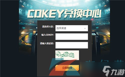 《英雄联盟电竞经理》2022年CDK礼包兑换码大全分享(英雄联盟手游_)