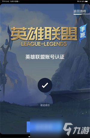英雄联盟手游怎么绑定端游领皮肤