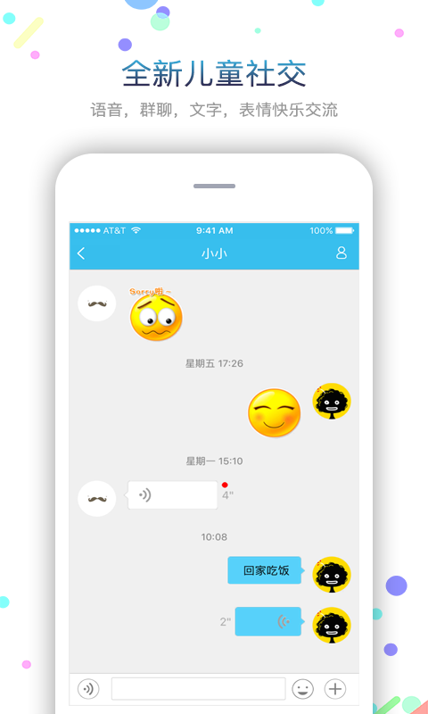 子腾园fwatch软件 v4.5.5 安卓版 0