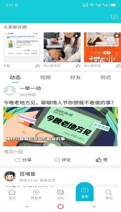 淮安人网app v5.9.4 安卓官方版 3