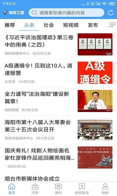 海阳之窗官方版 v0.0.12 安卓版 0