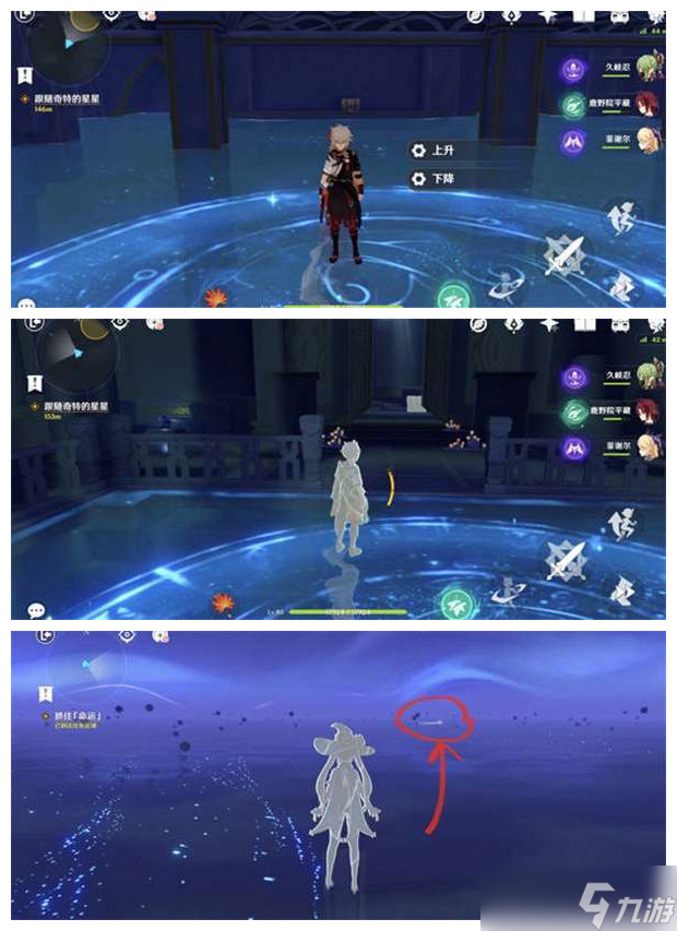 《原神》解开星象谜题第四个流程攻略