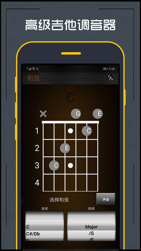 调音器吉他软件 v1.1.4 安卓版 3