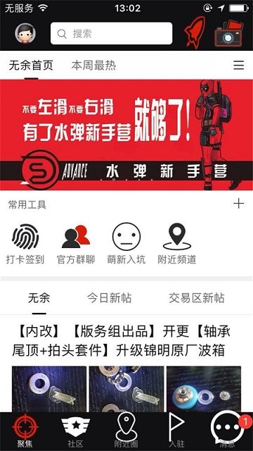 sdgun水弹社区ios版 v2.3.0 iphone版 2