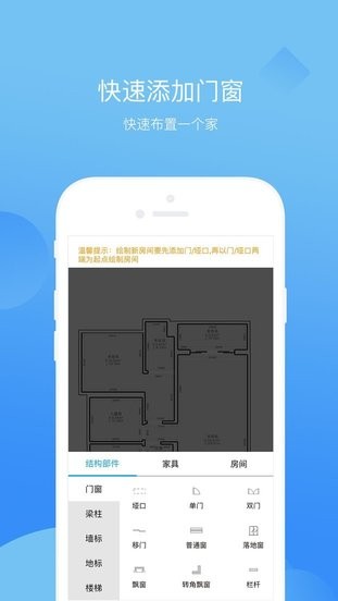 科创量房神器 v6.0.7 安卓官方版 0
