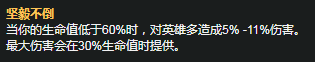 《LOL》S11赛季猴子天赋符文推荐