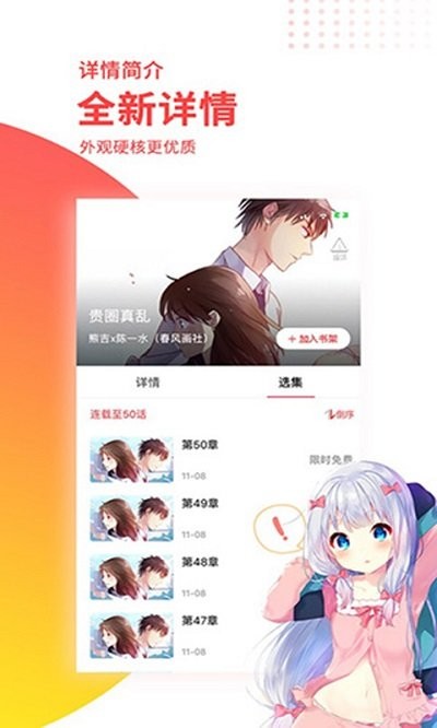 弹幕主义官方手机版 v1.0.1.2 安卓最新版 3