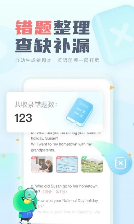 e听说中学官方版 v5.2.0 安卓最新版 1