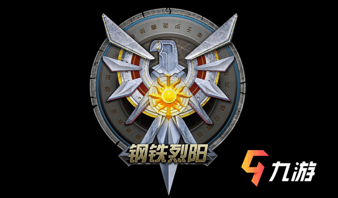 LOL手游钢铁烈阳有什么特色?(英雄联盟手游区服特色(英雄联盟手游))