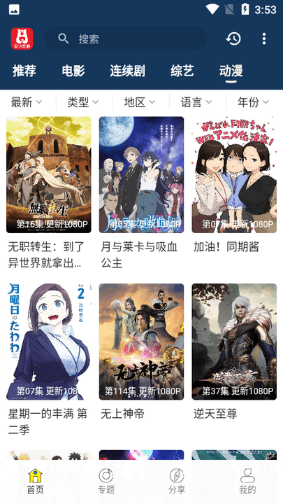 泡饭影视最新版 v2.5.0 安卓版 1