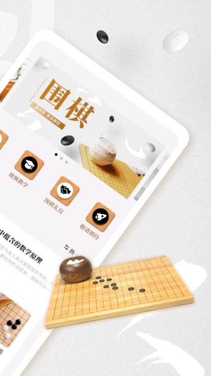 棋魂围棋2021最新版 v1.3 安卓版 1