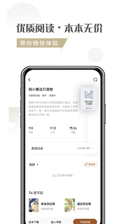 随梦小说app v1.2.0 安卓版 0