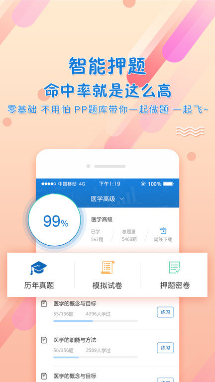 考试资料网免费搜题软件 v3.3.0112 安卓最新版 1